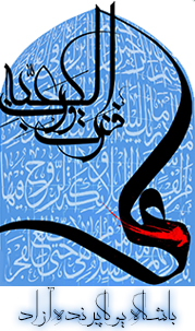 لیالی قدر!مناجات شبانه!نیایش!دعا!نماز!شهادت جانسوز امام اول شیعیان!احیاء!معنویت!رحمت!تسلیت شهادت مولای مظلوم عدالت!تعزیت شهادت امام اول شیعیان!;کلاس یوگا پرنده آزاد!حضور در مساجد!محبت ولایت! لیالی قدر!مناجات شبانه!نیایش!دعا!نماز!شهادت جانسوز امام اول شیعیان!احیاء!معنویت!رحمت!تسلیت شهادت مولای مظلوم عدالت!تعزیت شهادت امام اول شیعیان!یوگا پرنده آزاد!حضور در مساجد!محبت ولایت!